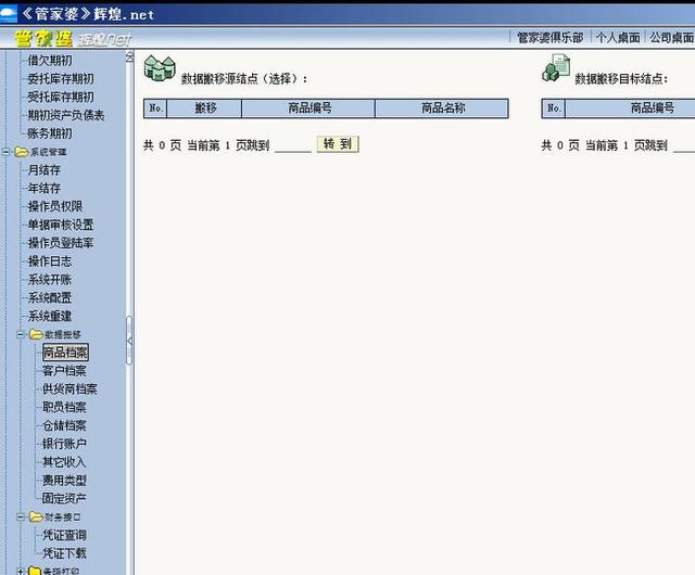 管家婆三肖三必中一，揭秘預測玄機與策略，揭秘管家婆三肖三必中一，預測玄機與策略全解析