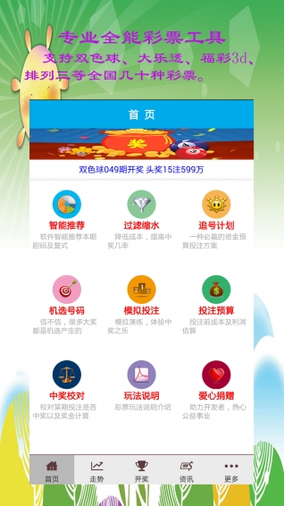 新澳門一碼三中三必中，揭秘彩票背后的秘密與策略，揭秘彩票背后的秘密與策略，新澳門一碼三中三必中技巧探討