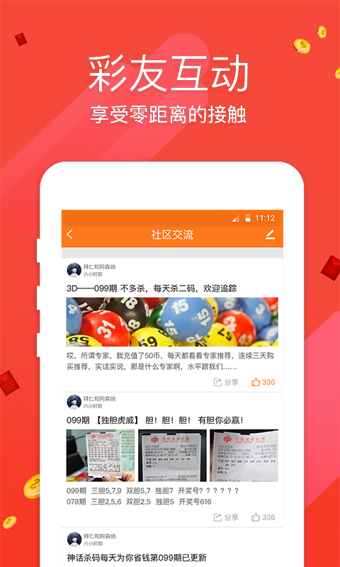 澳門彩票開獎(jiǎng)速度
