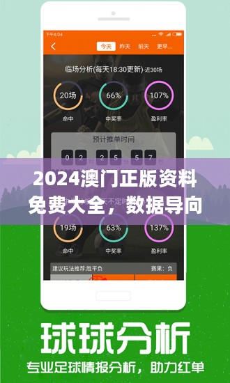 澳門正版資料免費大全，探索與預測至2025年，澳門正版資料免費大全，探索預測至2025年的未來趨勢