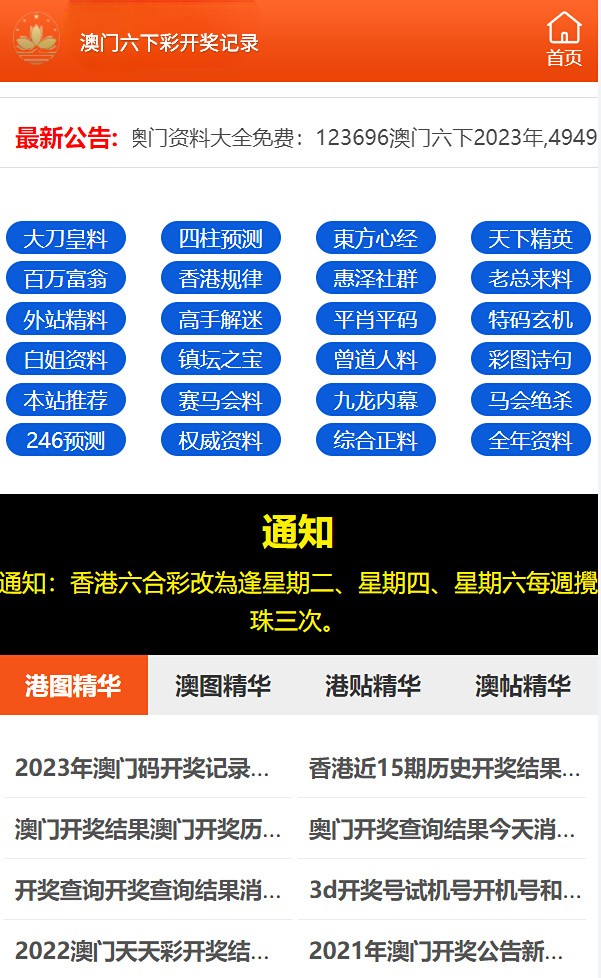 澳門六開彩天天免費開獎，探索彩票文化魅力與機遇，澳門六開彩彩票文化魅力與機遇的探索，天天免費開獎