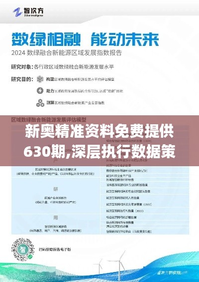 2025新奧正版資料免費提供的全面指南，2025新奧正版資料全面指南，免費獲取攻略