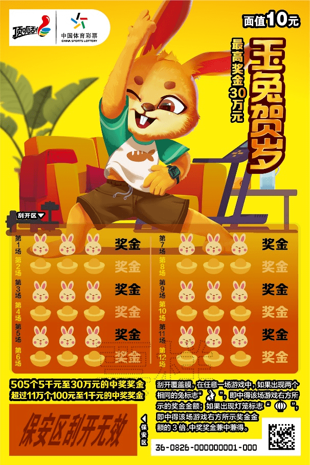 王中王兔費資料一肖中特，揭秘彩票背后的秘密與策略，揭秘彩票背后的秘密與策略，王中王兔費資料一肖中特解析