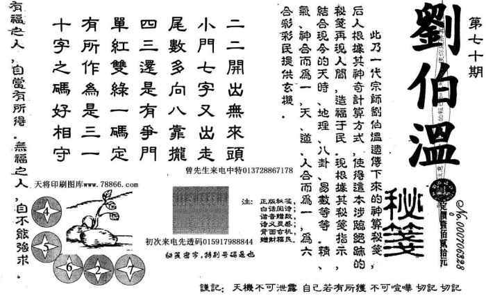 劉伯溫論壇猜一生肖，揭秘生肖奧秘與傳奇人物劉伯溫的關(guān)聯(lián)，揭秘劉伯溫與生肖奧秘，劉伯溫論壇猜一生肖傳奇