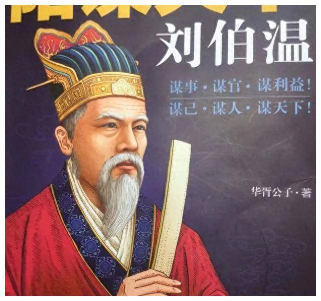 揭秘劉伯溫會員一肖中特，傳奇人物與神秘預測的背后故事，揭秘劉伯溫傳奇人物與一肖中特背后的神秘預測故事