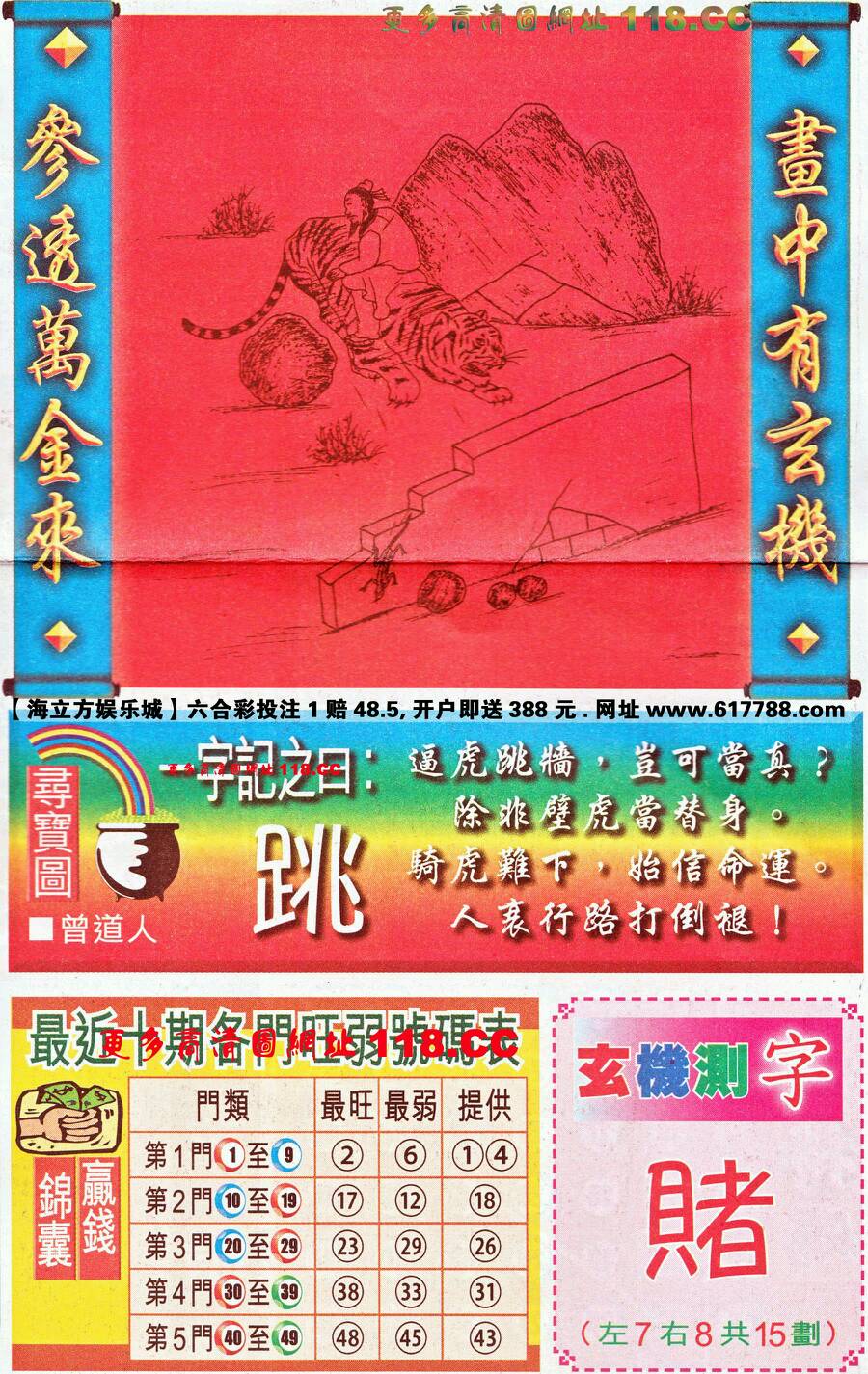 仍是王中王，猜一生肖——深度解讀生肖之王的獨特魅力，生肖之王——揭秘王中王獨特魅力的深度解讀