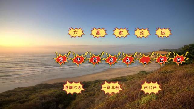 澳門天天開彩好，探索澳門的彩票文化及其魅力，澳門彩票文化魅力探索，天天開彩的樂趣