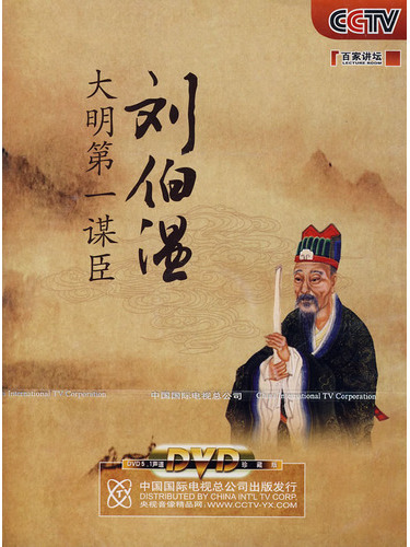 劉伯溫傳奇，一肖大中特的奧秘，劉伯溫傳奇，揭秘一肖大中特的奧秘