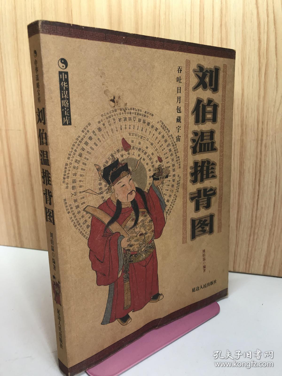 揭秘劉伯溫期準精選一肖的獨特魅力，930介紹與傳奇故事，劉伯溫期準精選生肖傳奇，獨特魅力與傳奇故事揭秘