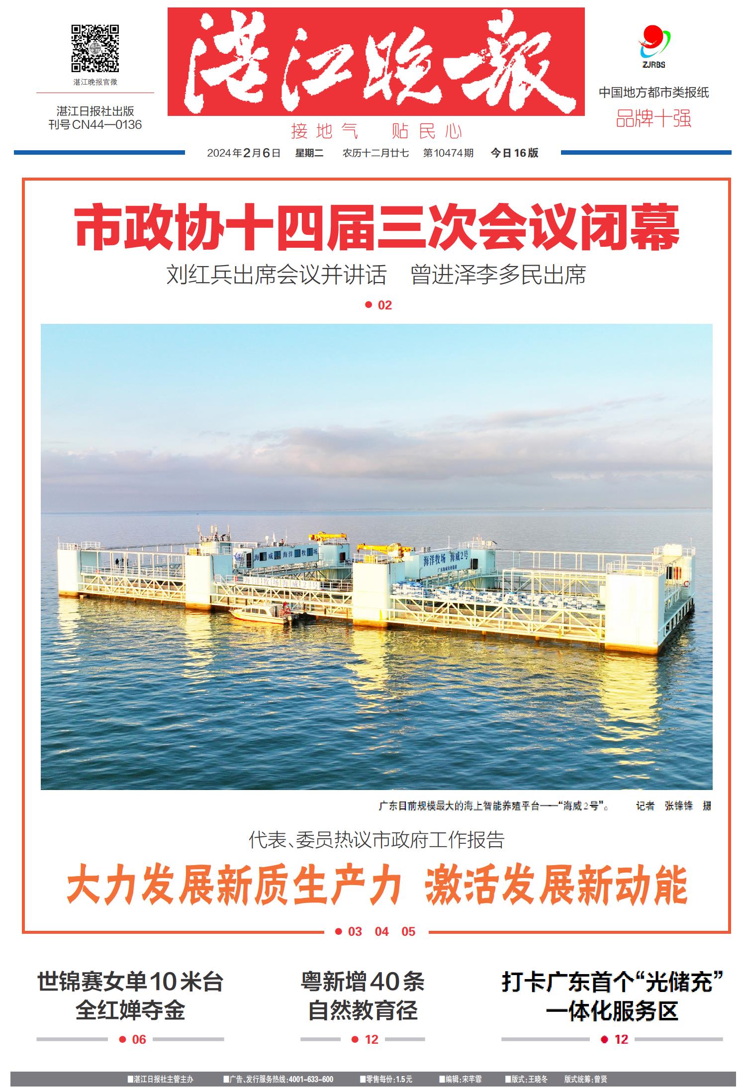 探索未來，79456濠江論壇2024年資料深度解析，探索未來深度解析，濠江論壇2024年資料概覽