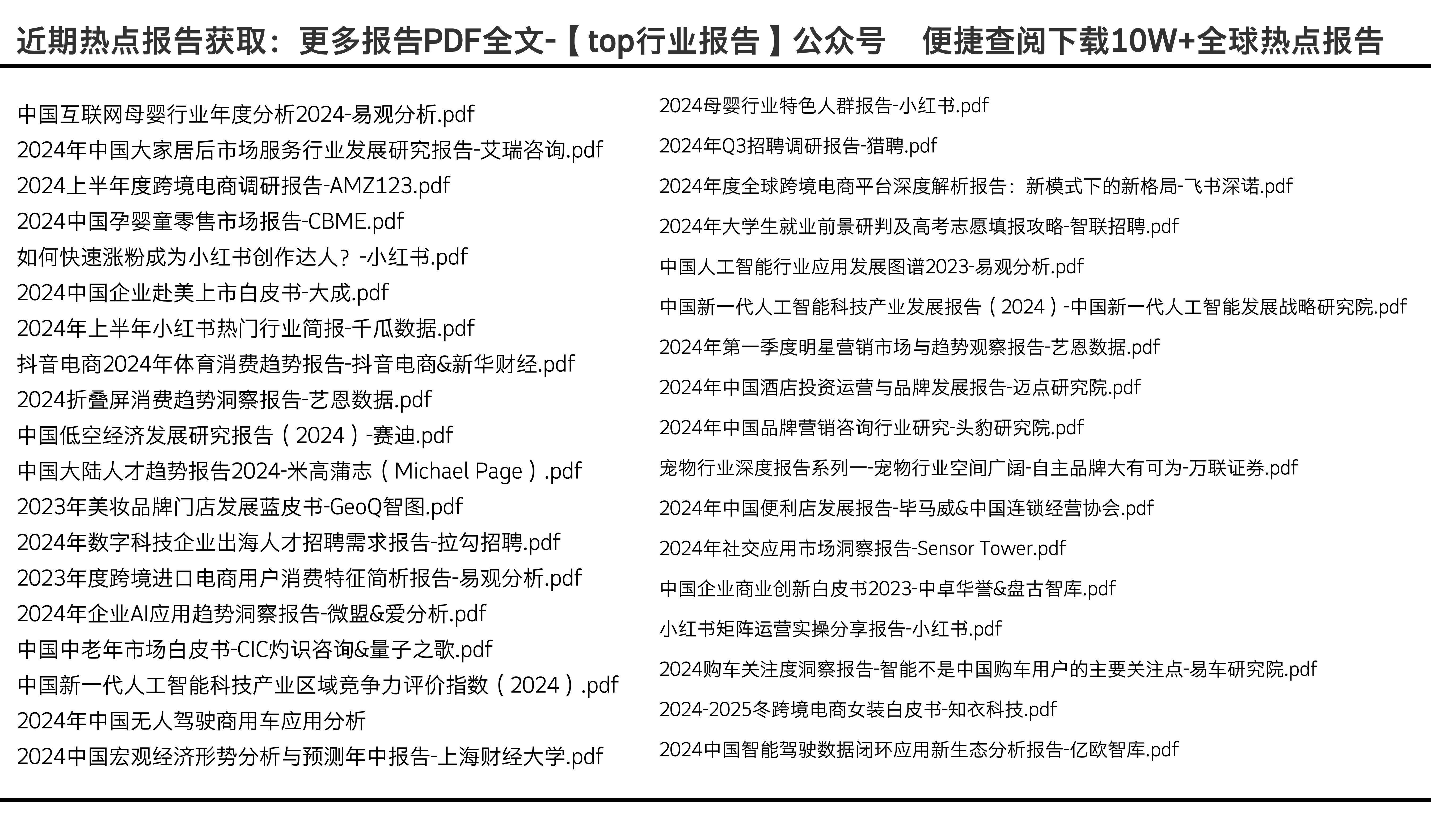 重磅推薦2025全年資料免費大全——一站式獲取所有你需要的信息資源，免費獲取一站式信息資源的終極指南，涵蓋全年資料大全至2025年
