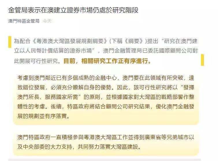 新澳門期期準(zhǔn)，探索澳門的魅力與未來(lái)發(fā)展，澳門魅力探秘與未來(lái)發(fā)展展望