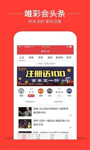 新澳門6走勢圖，探索與解讀彩票背后的秘密，新澳門6走勢圖，揭秘彩票背后的秘密與解讀