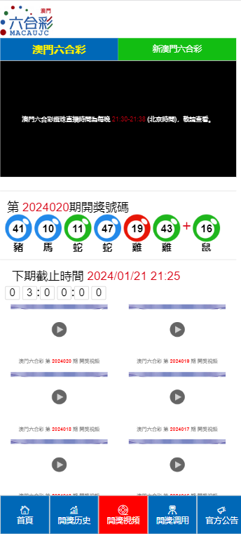 新澳門開獎(jiǎng)結(jié)果，探索與解析，新澳門開獎(jiǎng)結(jié)果深度解析與探索