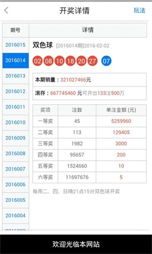澳門49最快開獎結果，揭秘彩票背后的秘密，澳門彩票開獎揭秘，探尋背后的秘密與最快開獎結果