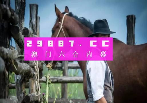澳門羊了個羊與熱門圖庫及資料庫的秘密，一探究竟，澳門羊了個羊，揭秘熱門圖庫與資料庫的奧秘