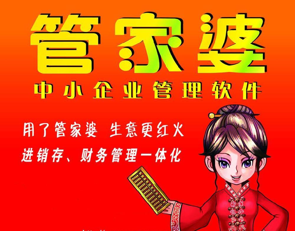 管家婆一肖王中王，揭秘背后的故事與奧秘，揭秘管家婆一肖王中王的背后故事與奧秘