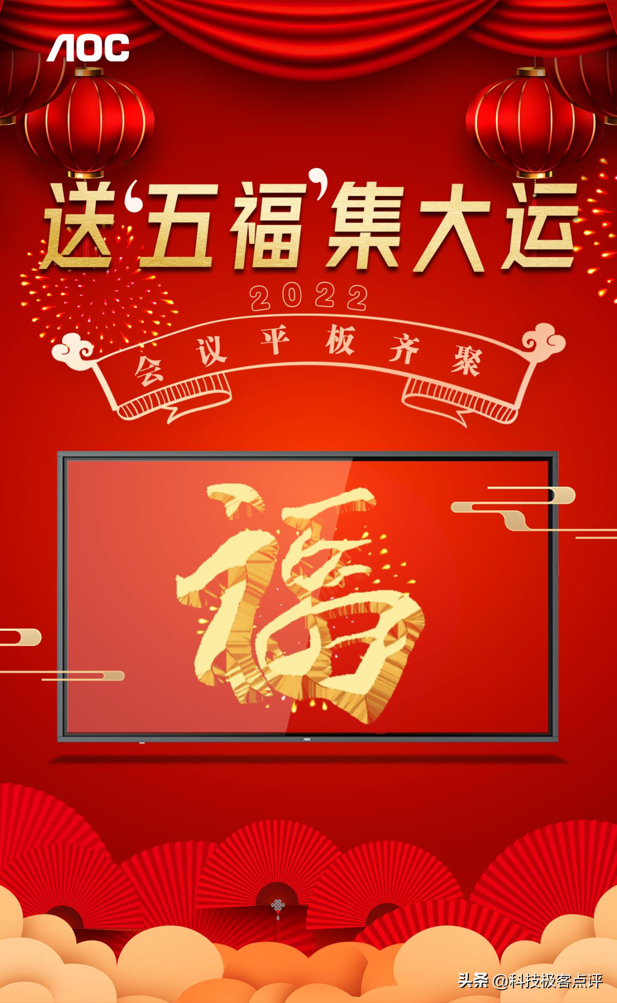 2022年天天開好彩