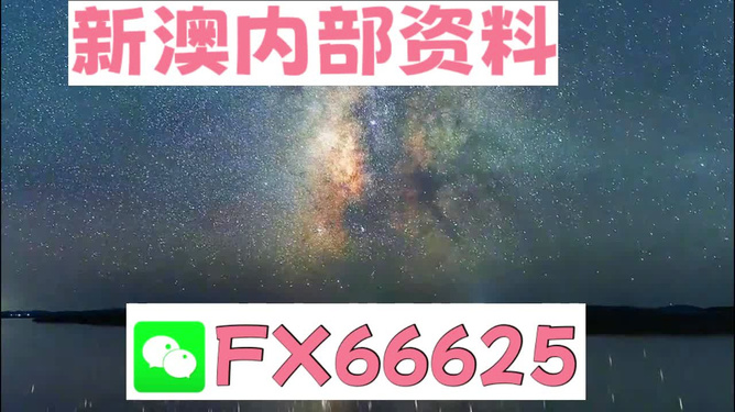 新澳天天免費(fèi)資料大全——探索與發(fā)現(xiàn)的無盡資源，新澳天天免費(fèi)資料大全，探索無盡資源與發(fā)現(xiàn)之旅