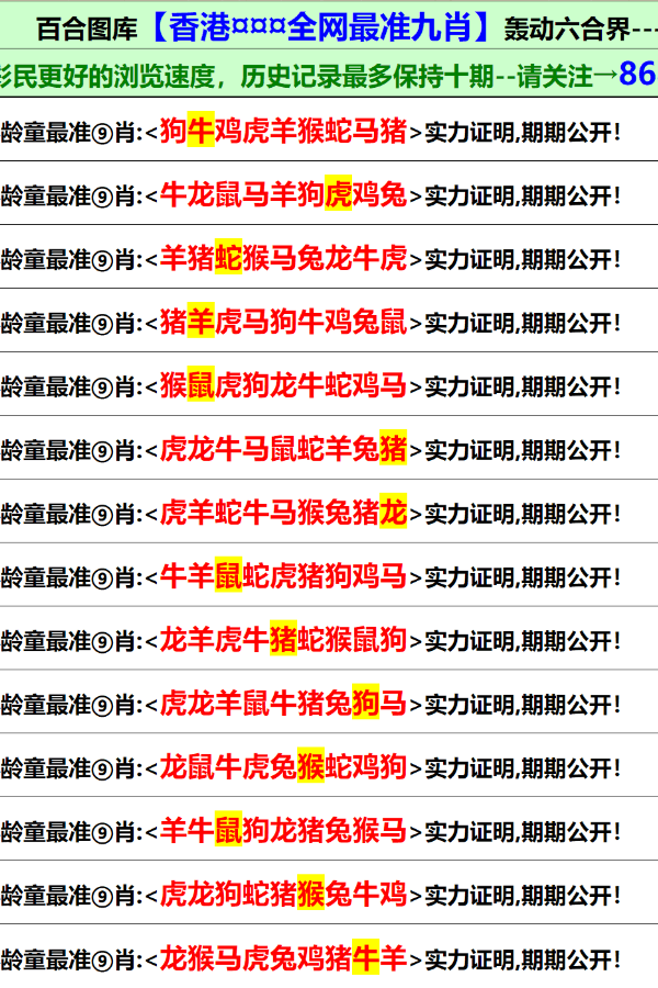 澳門(mén)內(nèi)部正版資料大全開(kāi)獎(jiǎng)記錄——探索澳門(mén)彩票的奧秘，澳門(mén)彩票奧秘探索，內(nèi)部正版資料大全與開(kāi)獎(jiǎng)記錄全解析