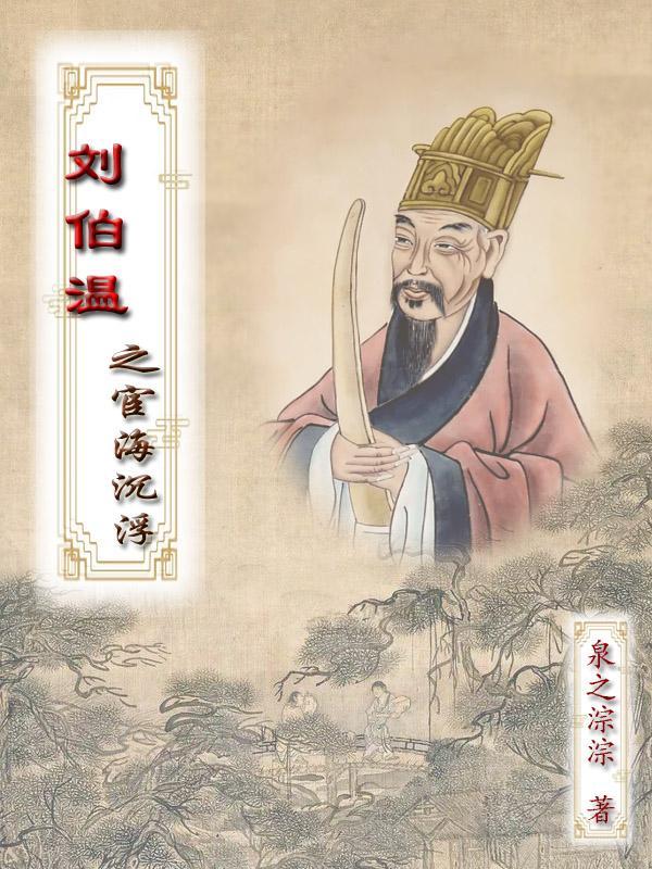 揭秘劉伯溫傳奇，探尋行中一肖的秘密——關于0833的特殊意義，揭秘劉伯溫傳奇與行中一肖的秘密，探尋數字0833的特殊意義