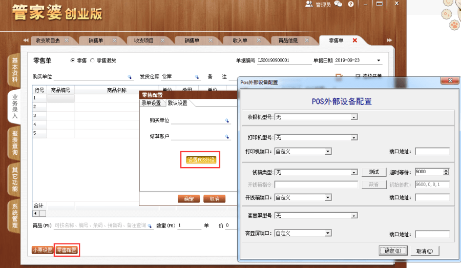 揭秘管家婆一碼一肖，如何把握中獎機會，實現100%中獎夢想，揭秘管家婆一碼一肖，中獎秘訣與實現夢想100%中獎的機會解析