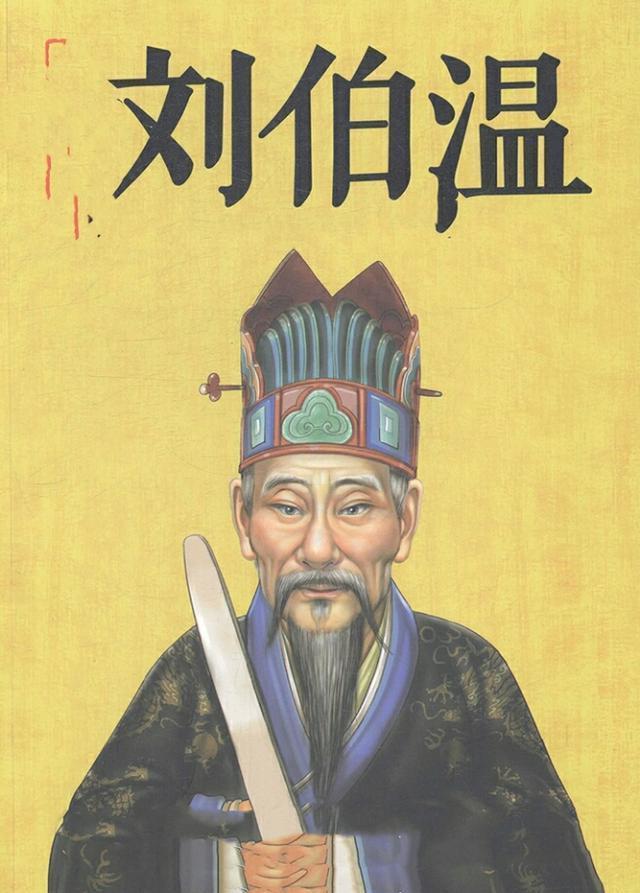劉伯溫三肖選一尚，傳奇人物與預測之謎，劉伯溫三肖選一傳奇，傳奇人物與預測之謎揭秘