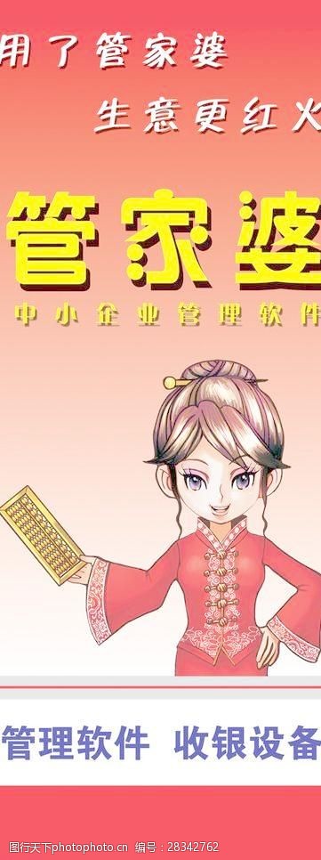 揭秘管家婆老家背后的故事，探尋數(shù)字背后的神秘面紗，揭秘管家婆老家背后的神秘故事，數(shù)字面紗下的真相探索