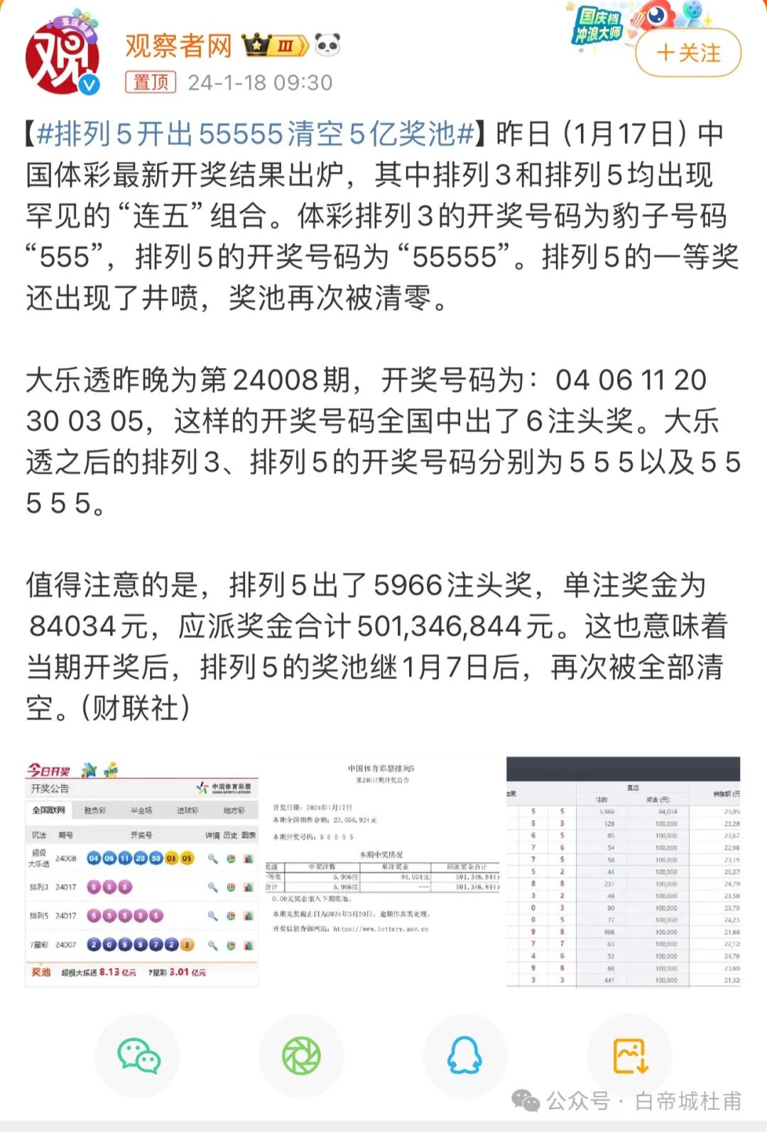 澳門559985b六會彩開獎結果，揭秘彩票背后的秘密，揭秘澳門559985b六會彩開獎結果，彩票背后的秘密大揭秘