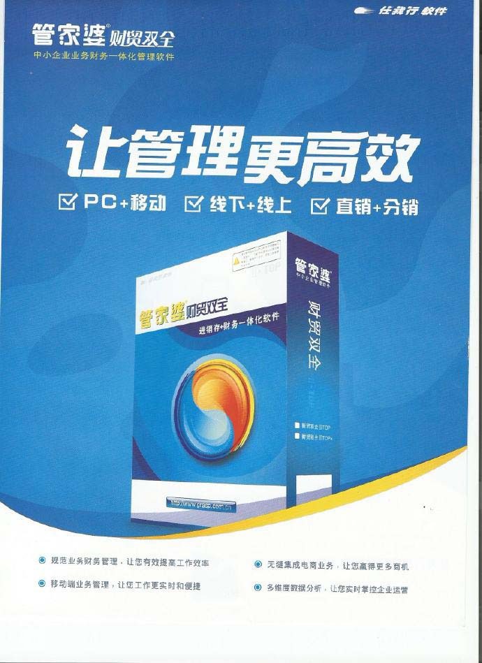 管家婆正版管家，全面解析與管理軟件的重要性，管家婆正版管家，管理軟件的重要性全面解析