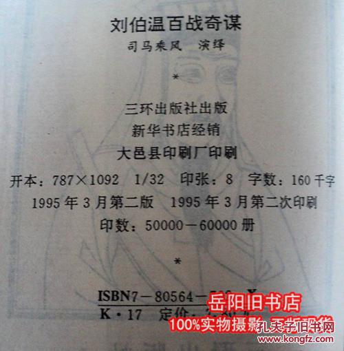 劉伯溫一肖中特130期，揭秘傳奇與歷史中的關鍵詞，揭秘劉伯溫傳奇與歷史中的關鍵詞，一肖中特130期獨家解析