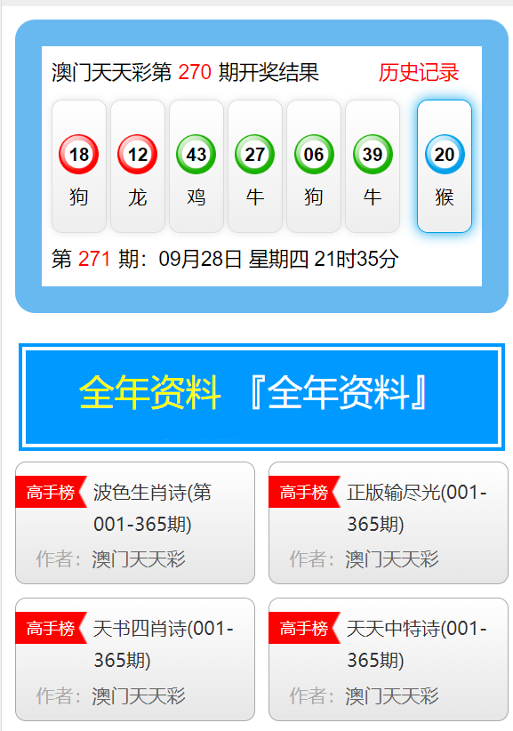 澳門天天彩，探索未來彩票市場(chǎng)的無限可能（2025年展望），澳門天天彩，未來彩票市場(chǎng)趨勢(shì)展望（2025年展望）