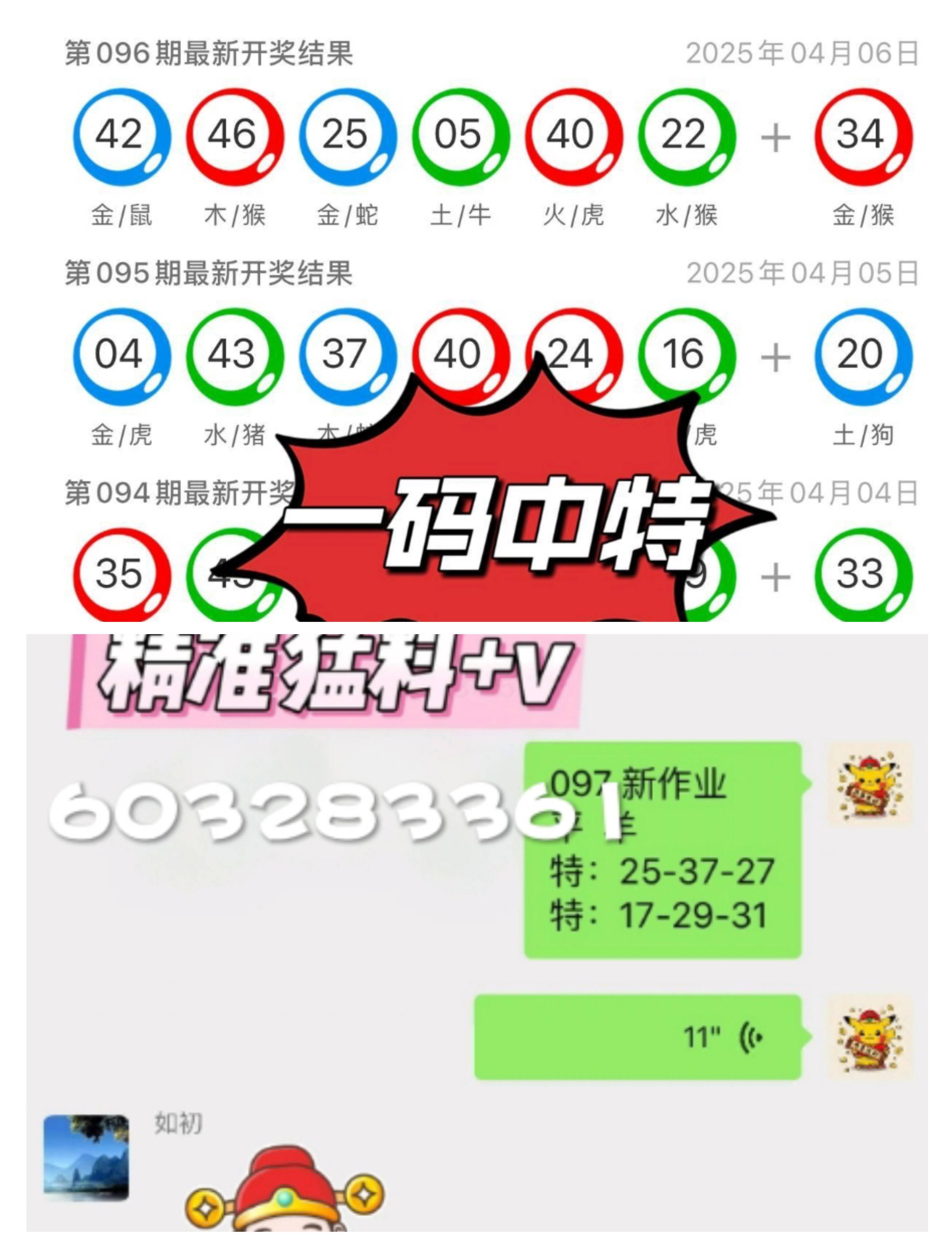 新澳門最快開獎記錄本——揭秘彩票背后的秘密，澳門彩票開獎記錄揭秘，探尋彩票背后的秘密