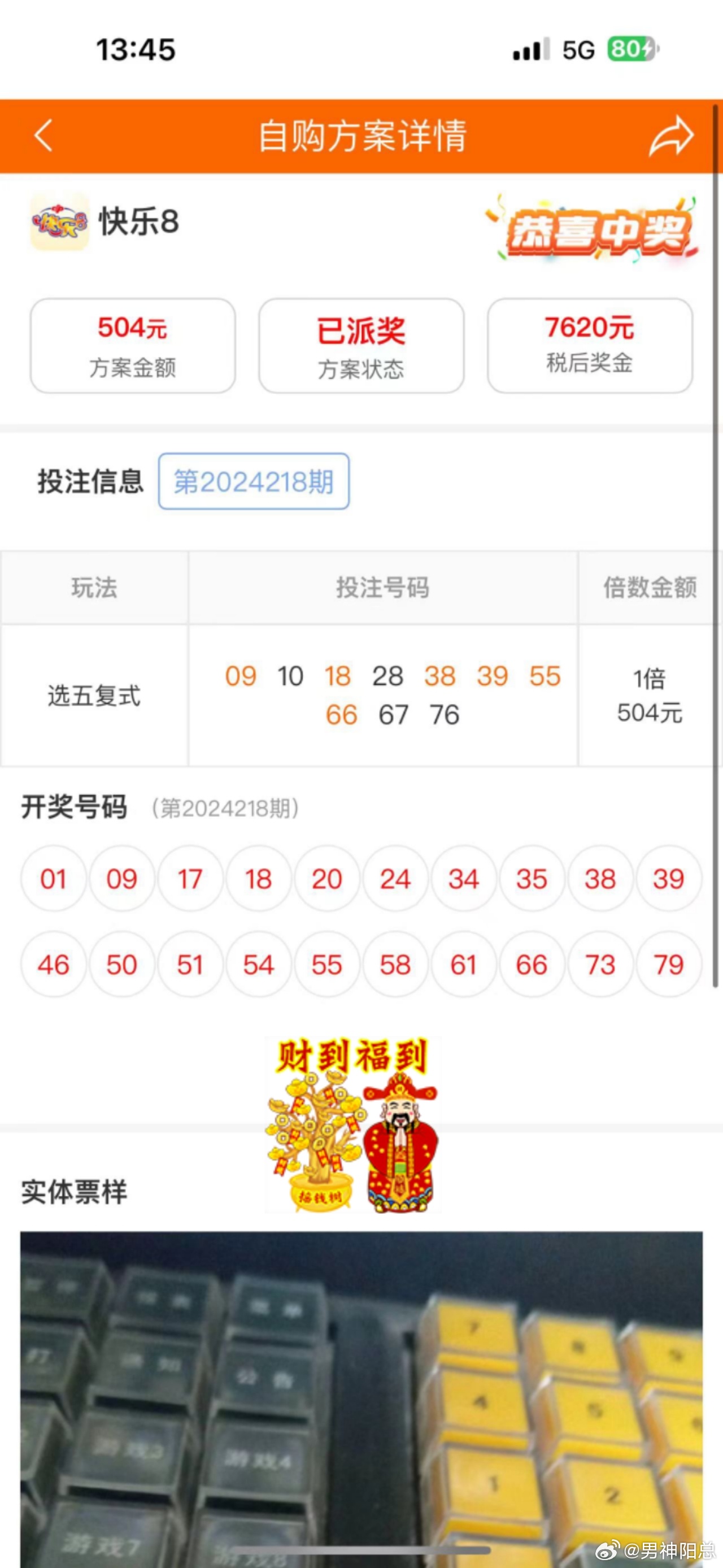 鐵算算盤4887開獎(jiǎng)資料詳解，鐵算算盤4887開獎(jiǎng)資料深度解析