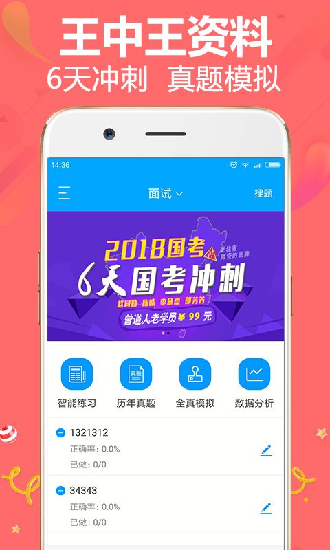 SEO優化策略 第3頁