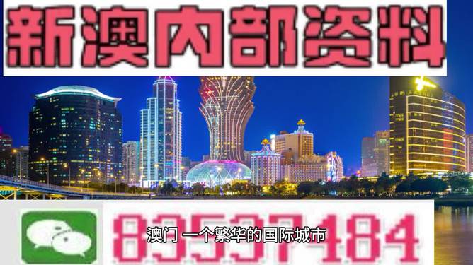 澳門資料大全免費，探索澳門，預見未來的2025澳門之旅，澳門之旅，預見未來的探索之旅與資料大全免費指南（至2025年）