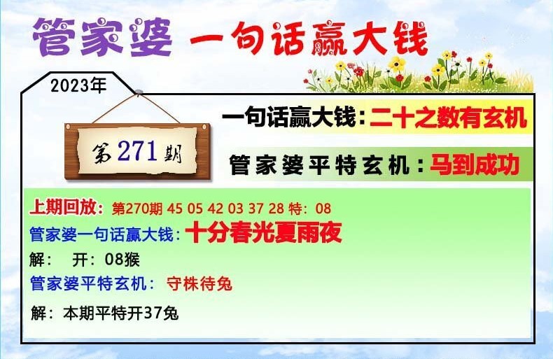 揭秘管家婆四肖四碼，探索數(shù)字彩票背后的秘密與策略（77777888篇），揭秘管家婆四肖四碼，數(shù)字彩票背后的秘密與策略探索（獨(dú)家解析77777888篇）