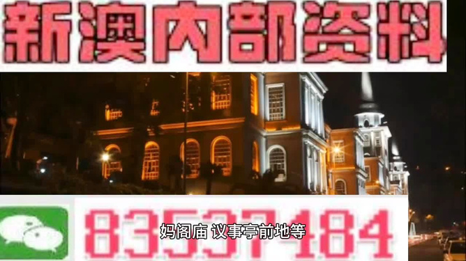新澳今晚開什么？探索彩票背后的秘密與策略，彩票背后的秘密與策略探索，新澳今晚開獎預測