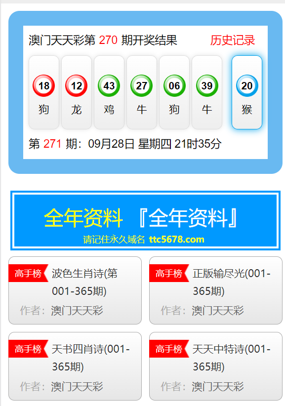 澳門天天彩歷史開獎記錄，探索與解析，澳門天天彩歷史開獎記錄解析與探索