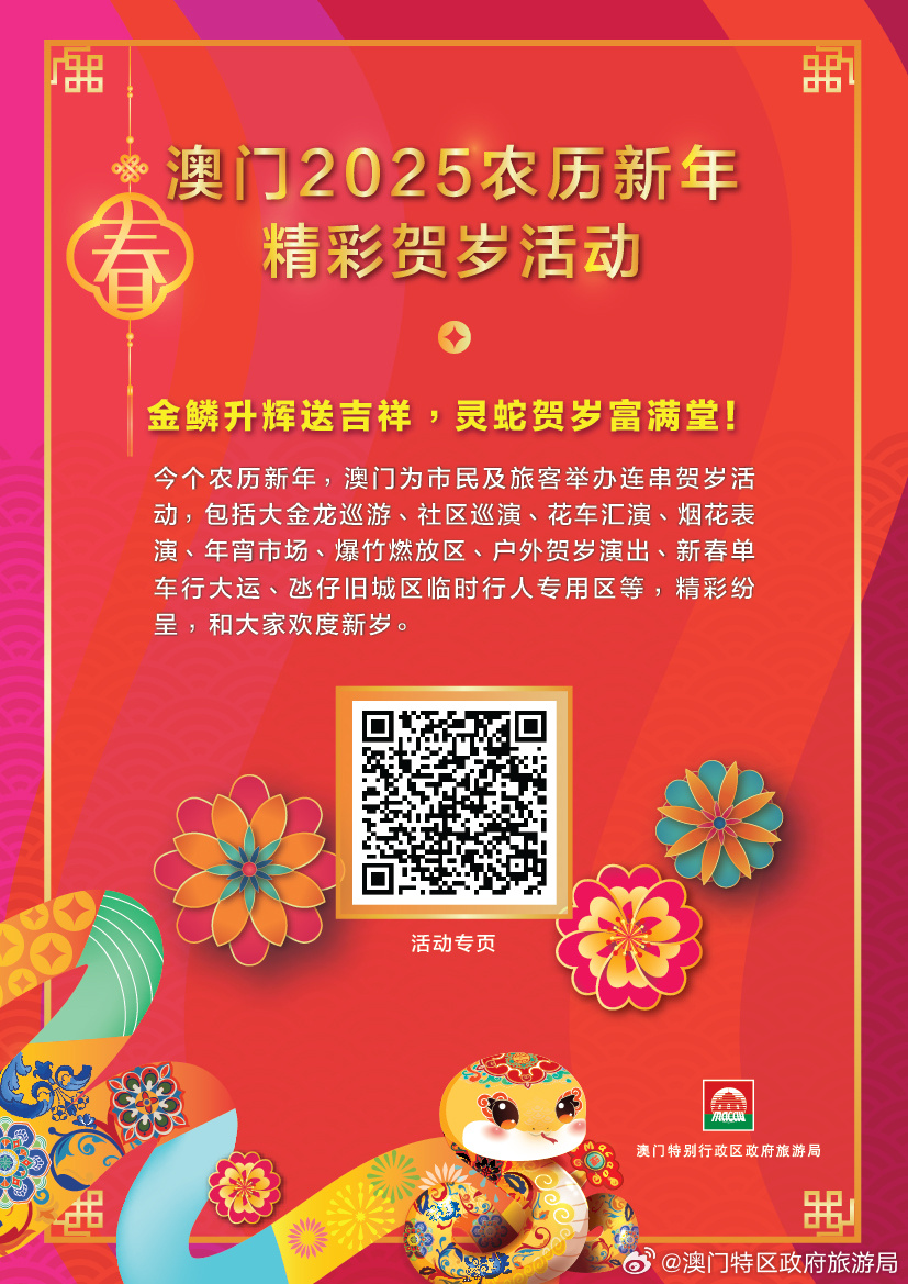 澳門正版免費資源展望，邁向未來的精準服務（2025展望），澳門正版資源展望，邁向精準服務的未來藍圖（2025年展望）