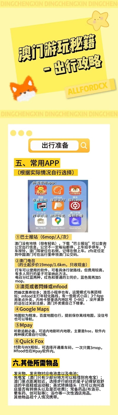 新澳2025年最新版資料概覽與SEO優化策略，新澳2025年資料概覽及SEO優化策略全解析