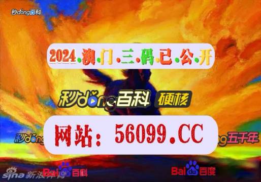 澳門(mén)最快開(kāi)獎(jiǎng)?lì)l道全面解析，澳門(mén)最快開(kāi)獎(jiǎng)?lì)l道深度剖析