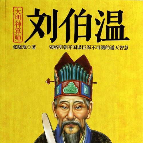 劉伯溫六肖精選一，揭秘古代智慧與生肖運勢的奧秘，劉伯溫六肖精選揭秘，古代智慧與生肖運勢的奧秘探索