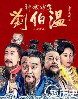揭秘劉伯溫選肖傳奇，期期富婆背后的秘密，劉伯溫選肖傳奇背后的秘密，富婆背后的故事揭秘