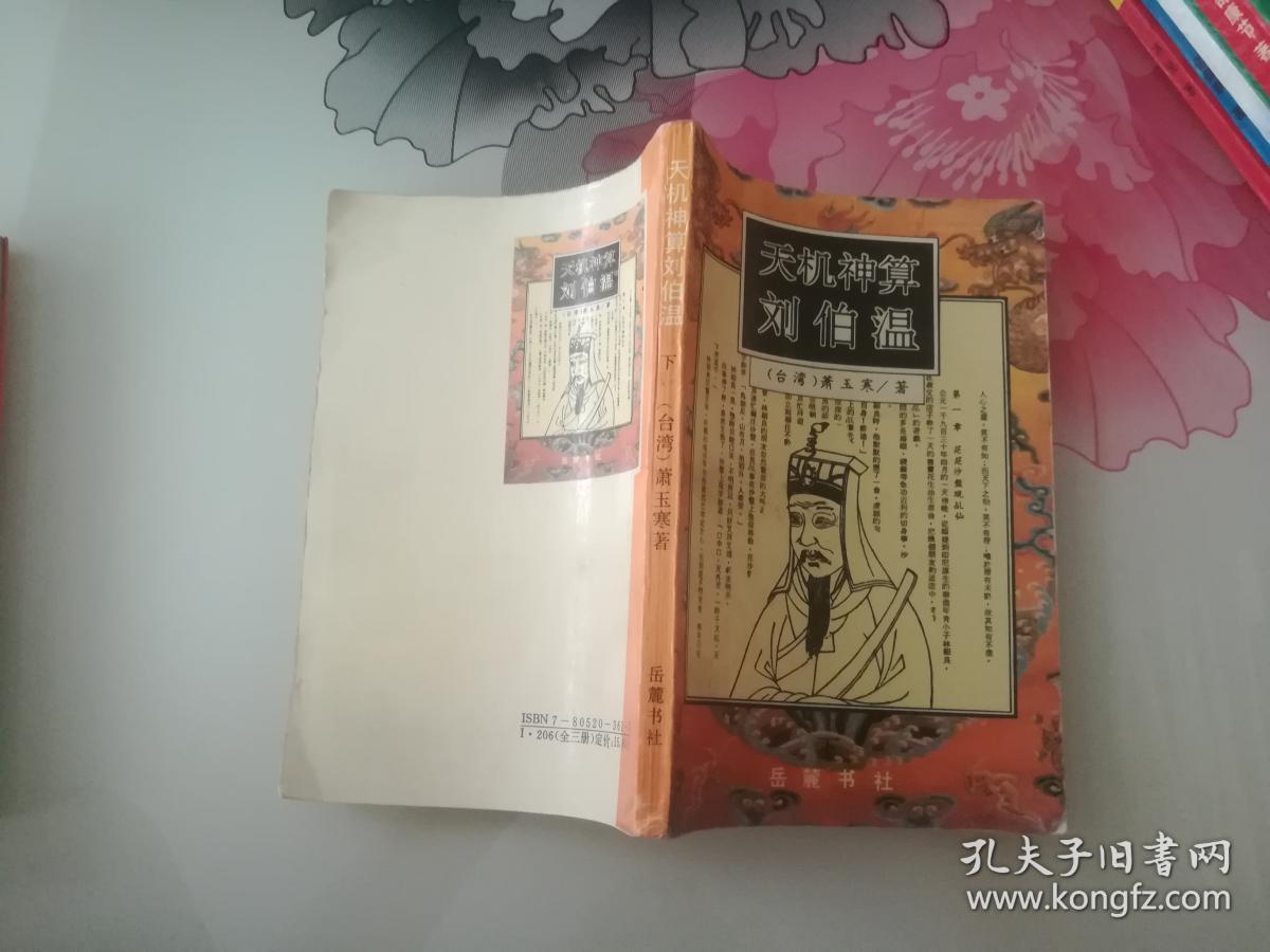 揭秘劉伯溫精選一肖大公一開的神秘預(yù)測——探尋背后的故事與智慧，揭秘劉伯溫精選生肖預(yù)測背后的故事與智慧，一肖大公一開的神秘預(yù)測之旅