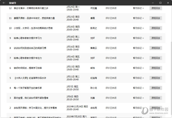 新澳門開獎記錄，探索與解析，新澳門開獎記錄深度解析與探索