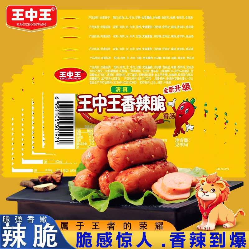 王中王資料與一肖香，深度解析，王中王資料與一肖香深度解析揭秘