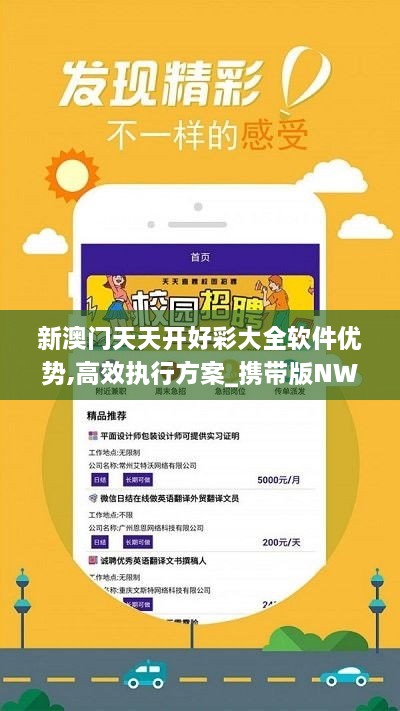 新澳六開彩天天開好彩資料解析，1783期的秘密與策略，揭秘新澳六開彩1783期秘密與策略，天天好彩資料解析