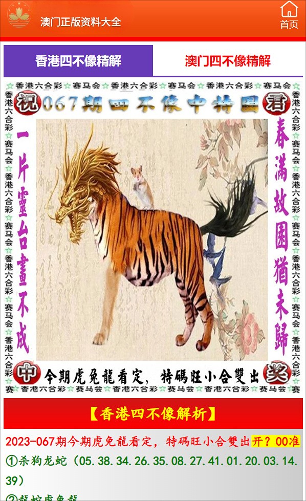 揭秘492cc一肖特馬劉伯溫與白小姐的傳說，劉伯溫與白小姐，揭秘傳說中的492cc一肖特馬傳奇故事