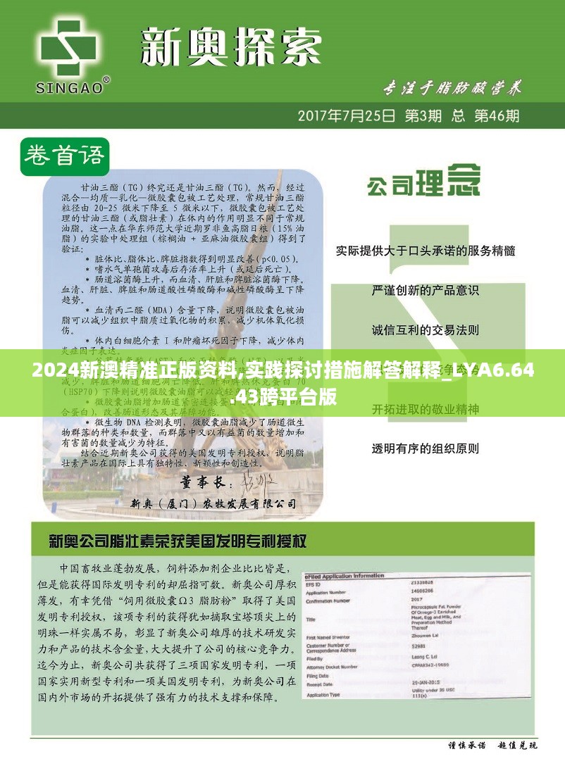 2025年新奧正版資料免費大全——全面獲取優質資源的新途徑，2025年新奧正版資料免費大全，優質資源獲取新途徑